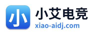 小艾电竞